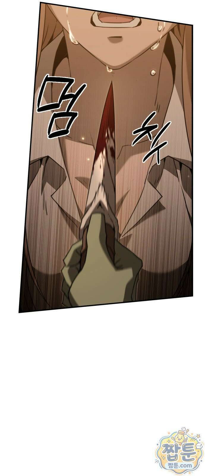 그린스킨 1화 108