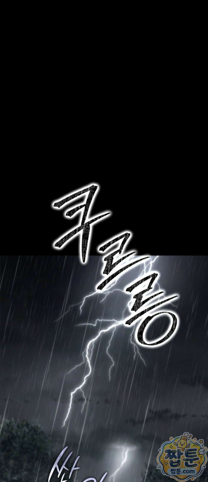 그린스킨 1화 115