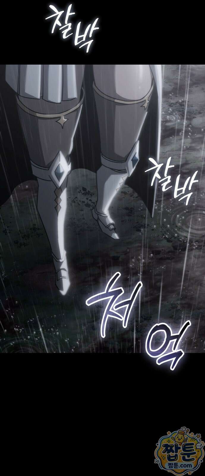 그린스킨 1화 119