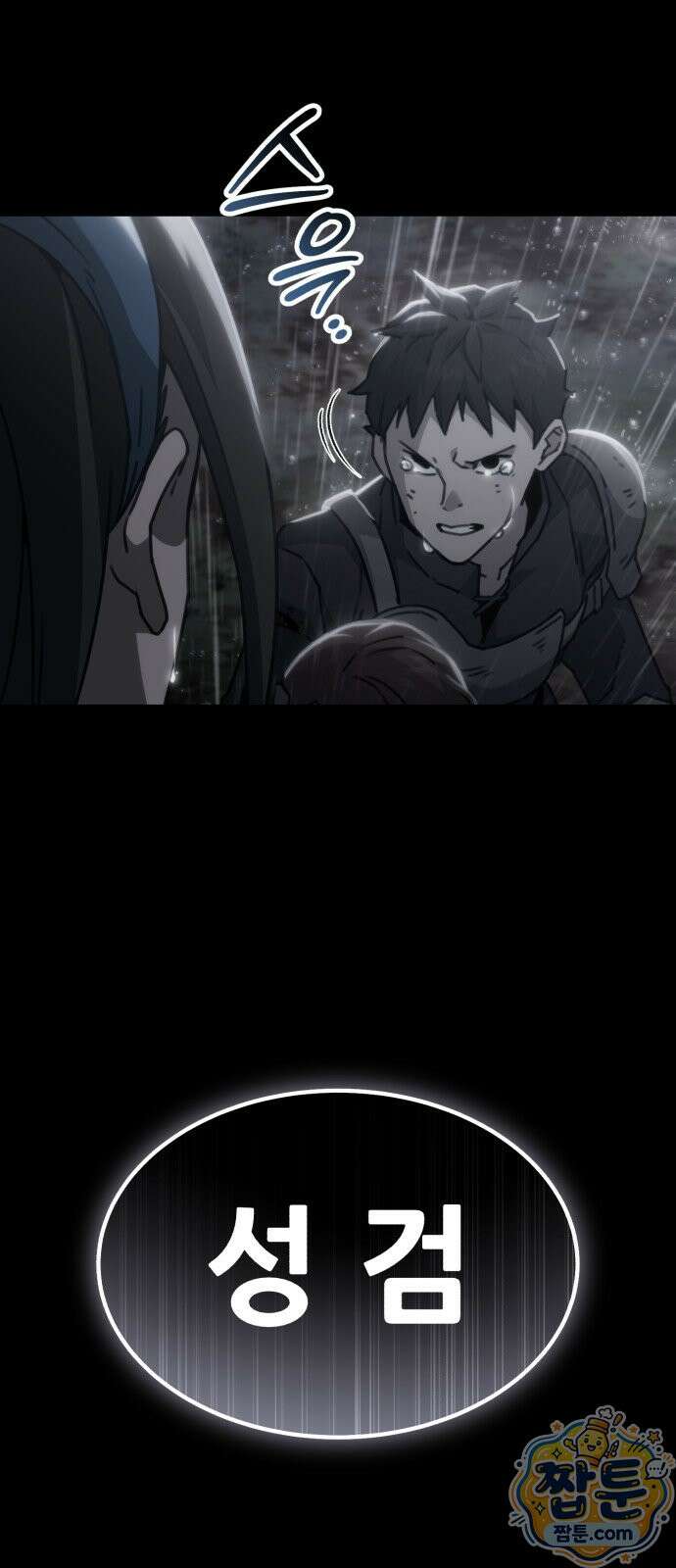 그린스킨 1화 120