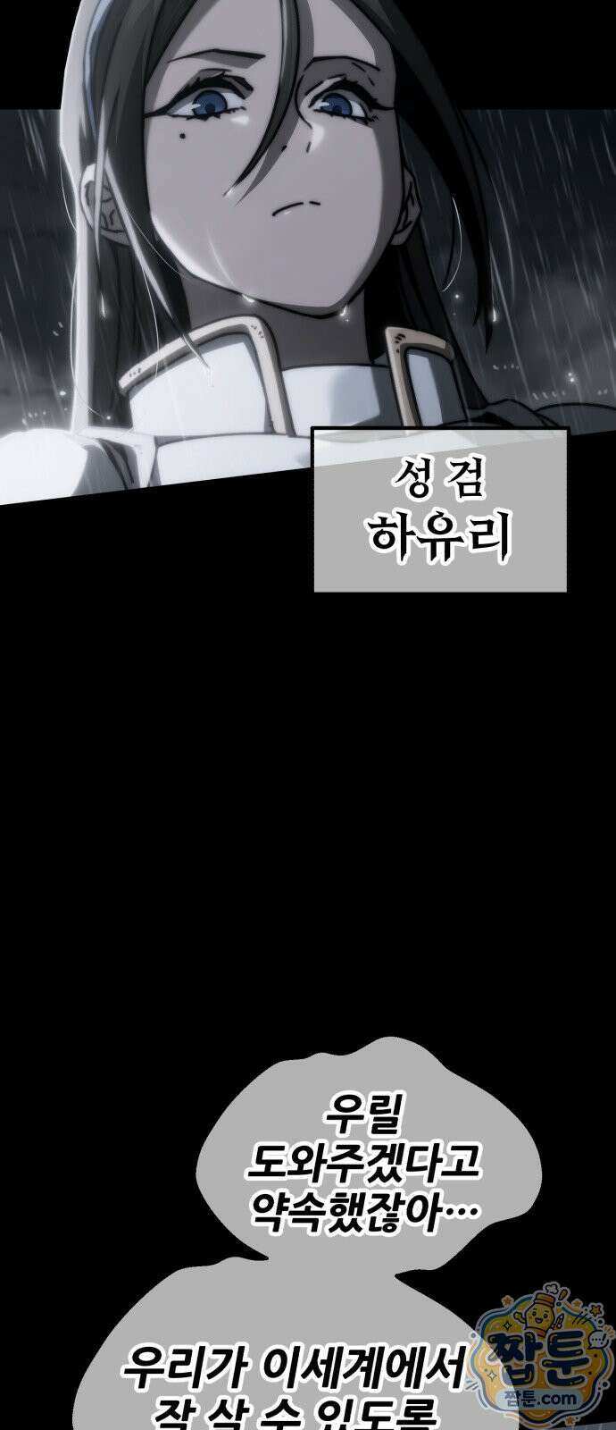 그린스킨 1화 122