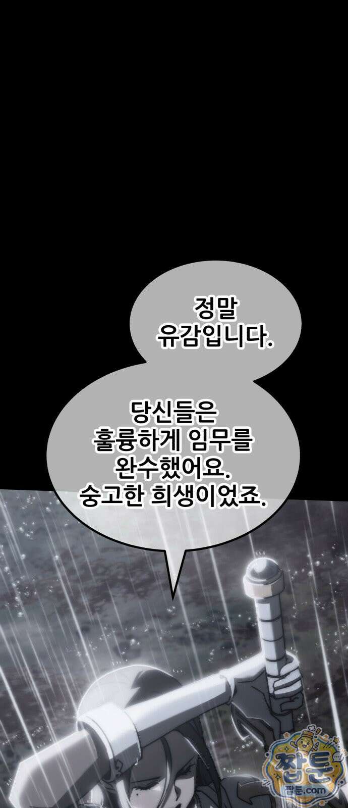 그린스킨 1화 125