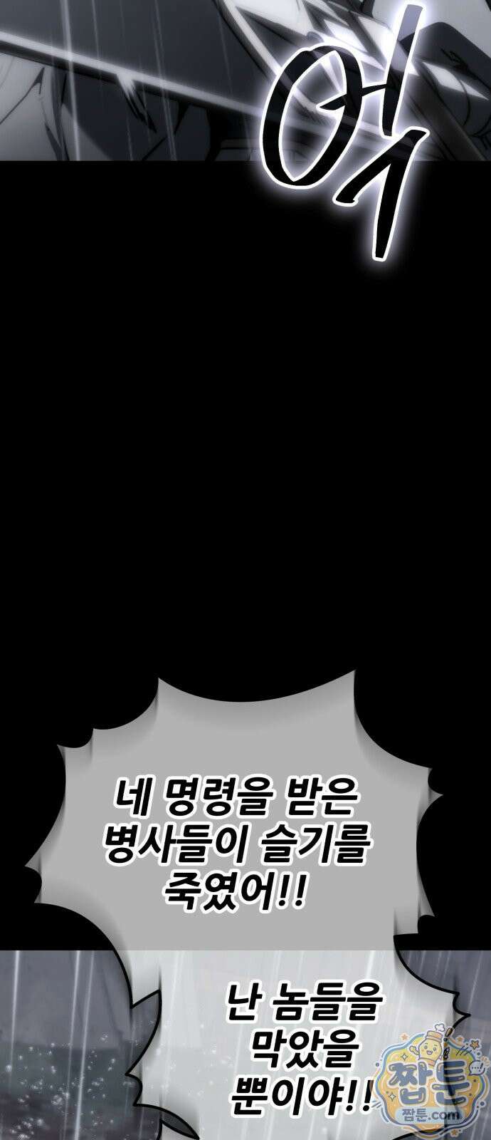 그린스킨 1화 128