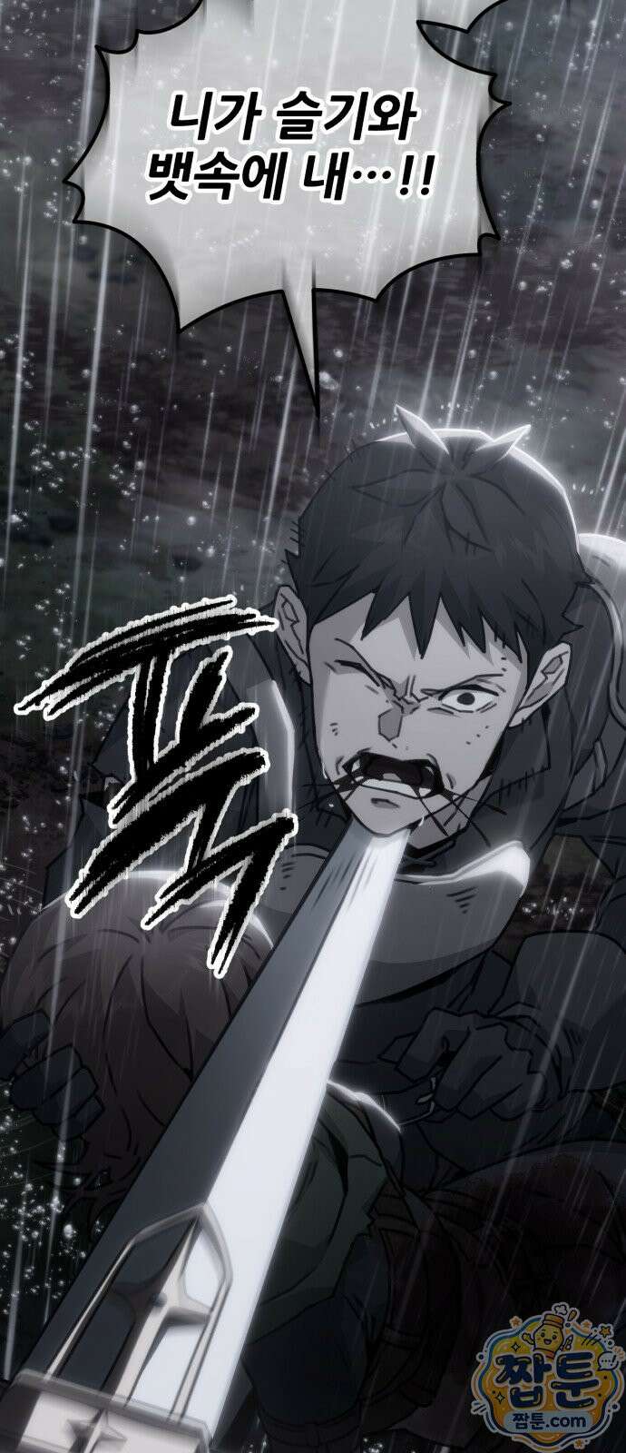 그린스킨 1화 129