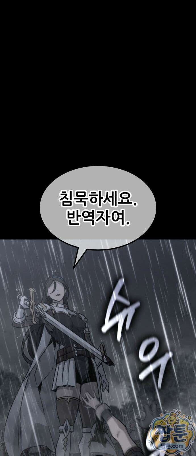 그린스킨 1화 131