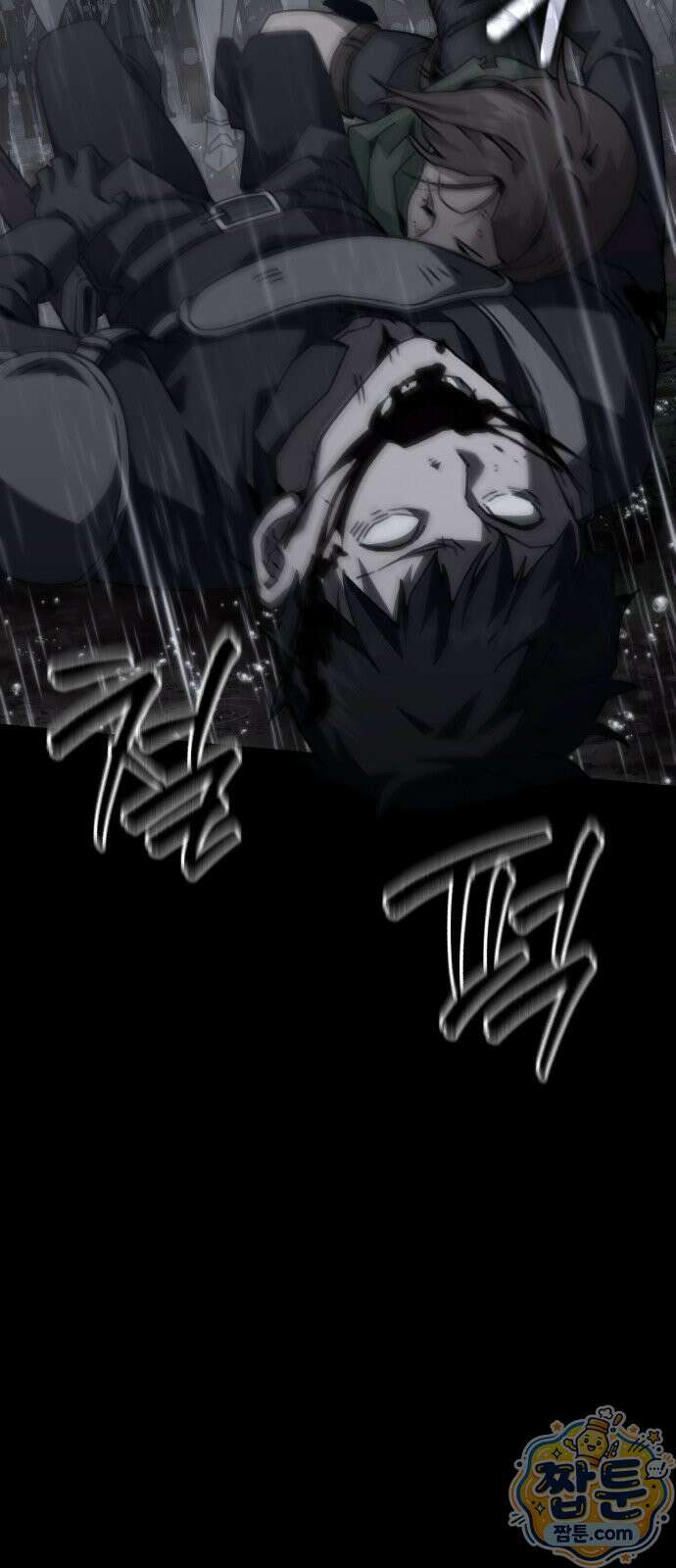 그린스킨 1화 132