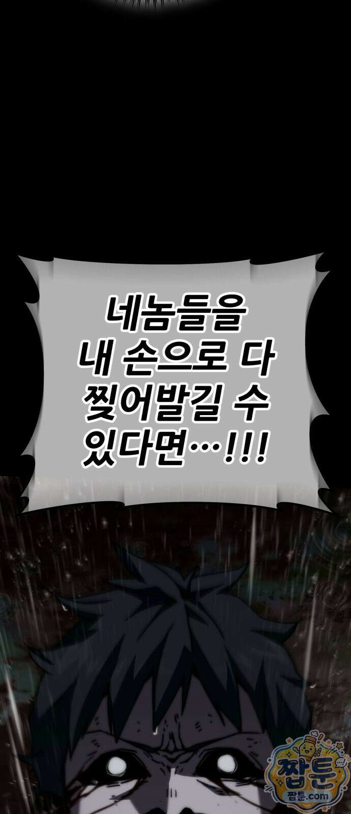 그린스킨 1화 135