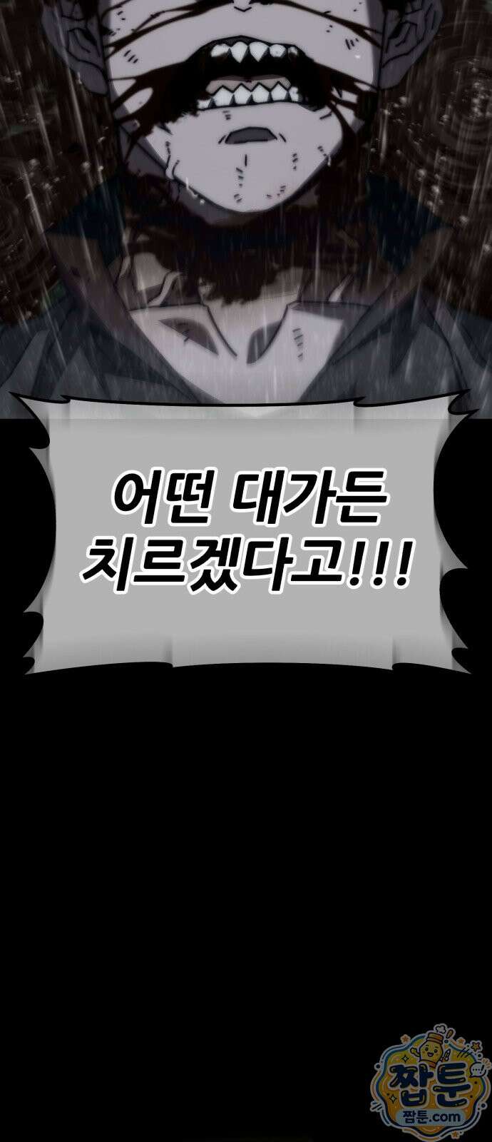 그린스킨 1화 136