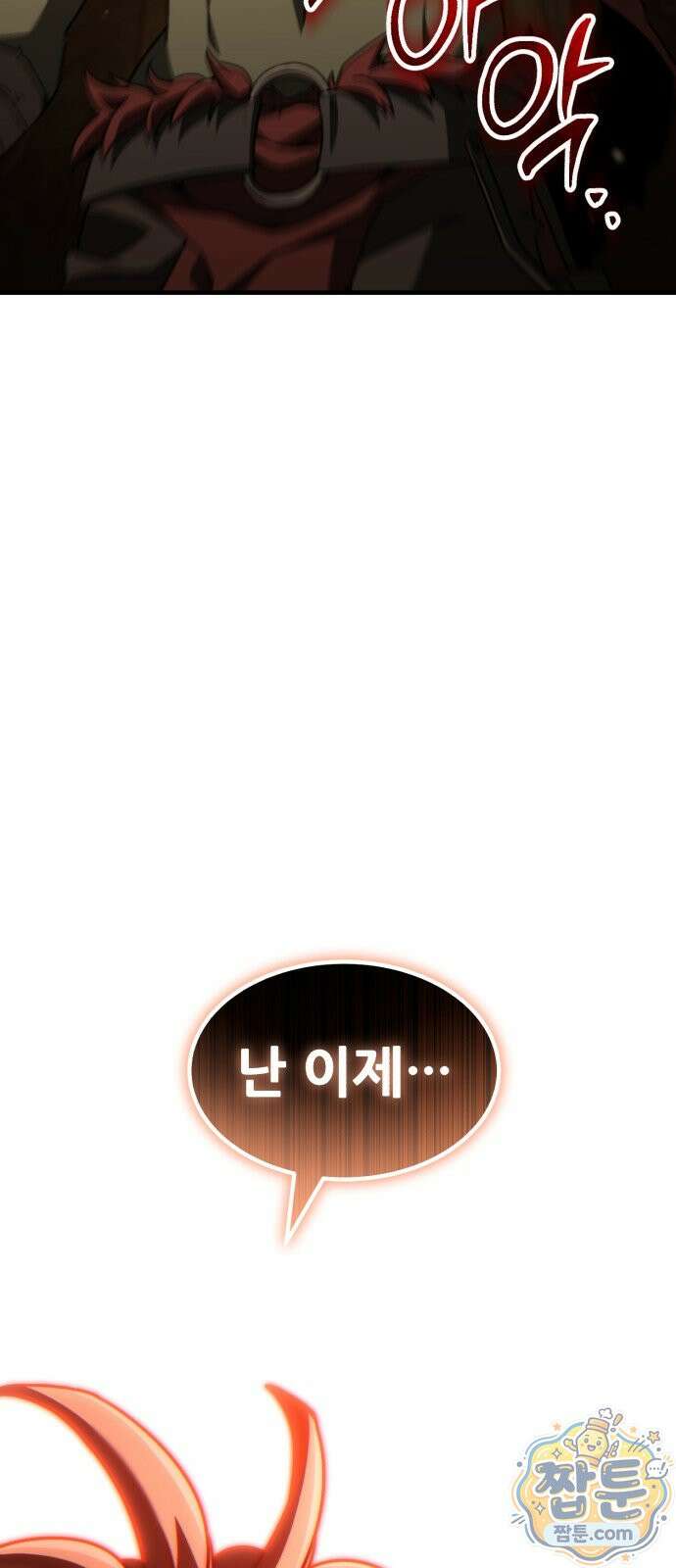 그린스킨 1화 142