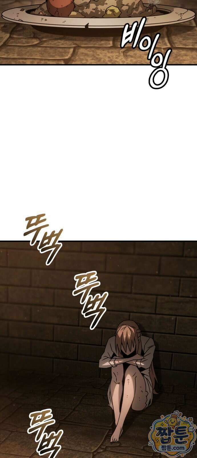 그린스킨 6화 34