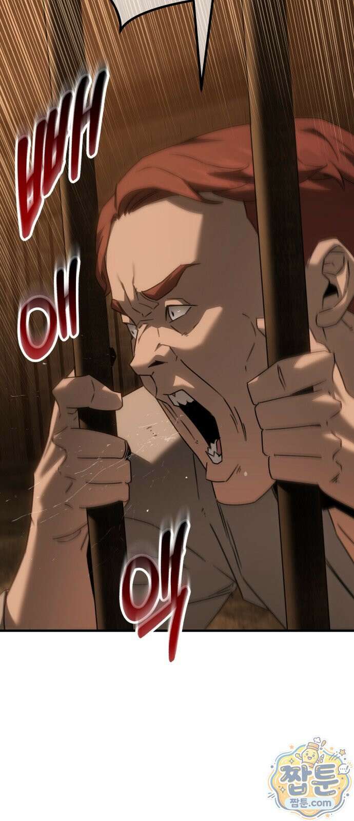 그린스킨 6화 41