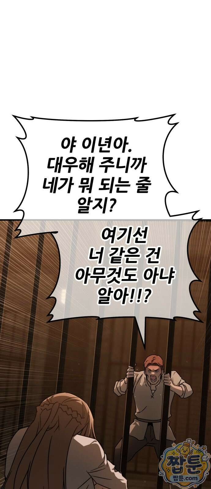 그린스킨 6화 42