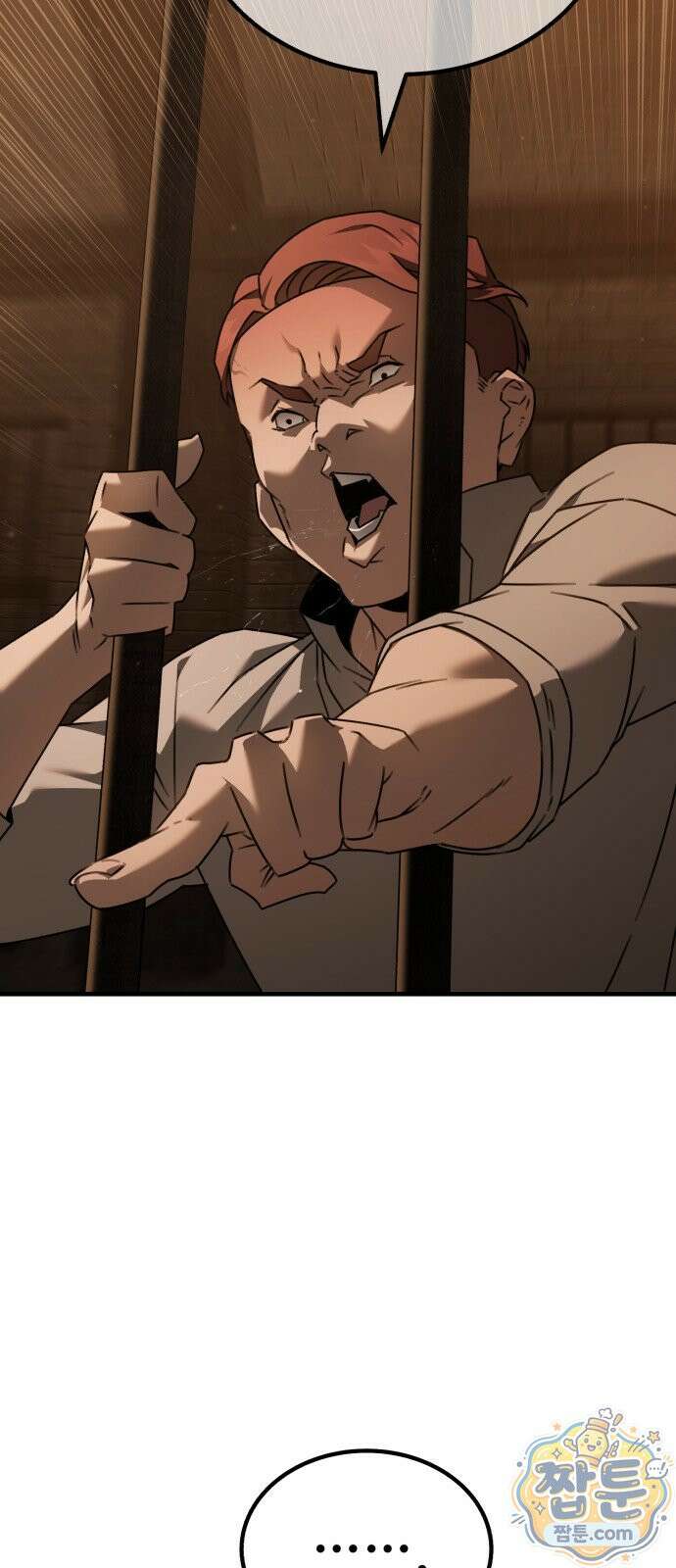 그린스킨 6화 44