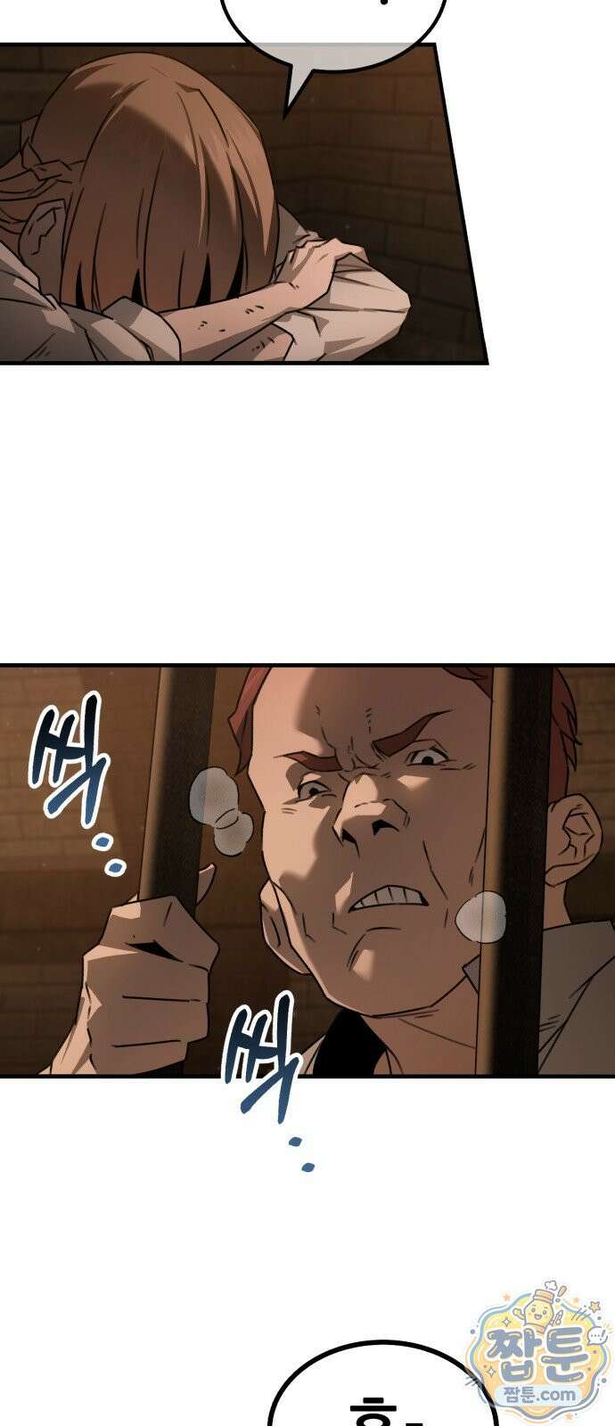 그린스킨 6화 45