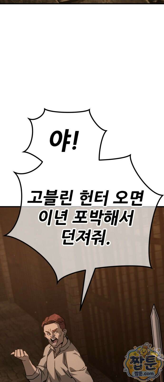 그린스킨 6화 48