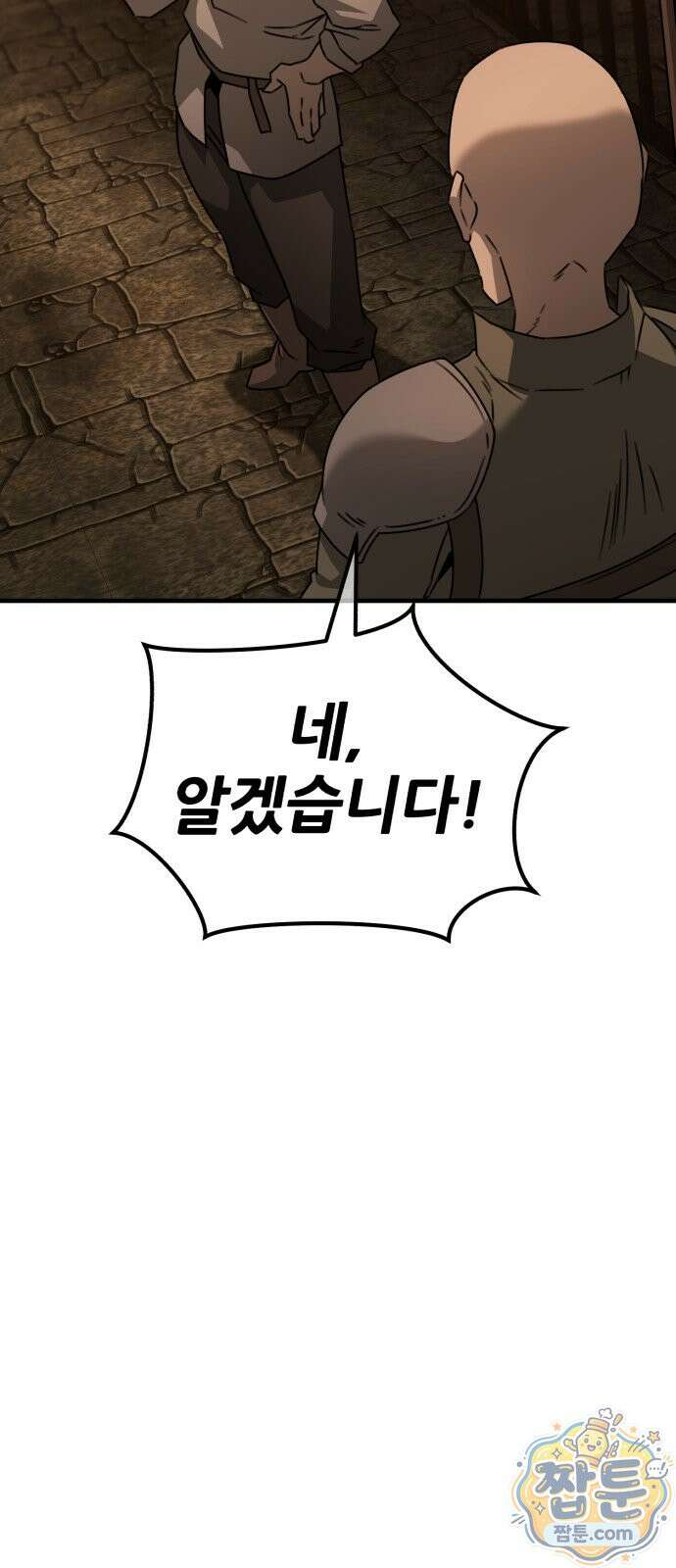 그린스킨 6화 49