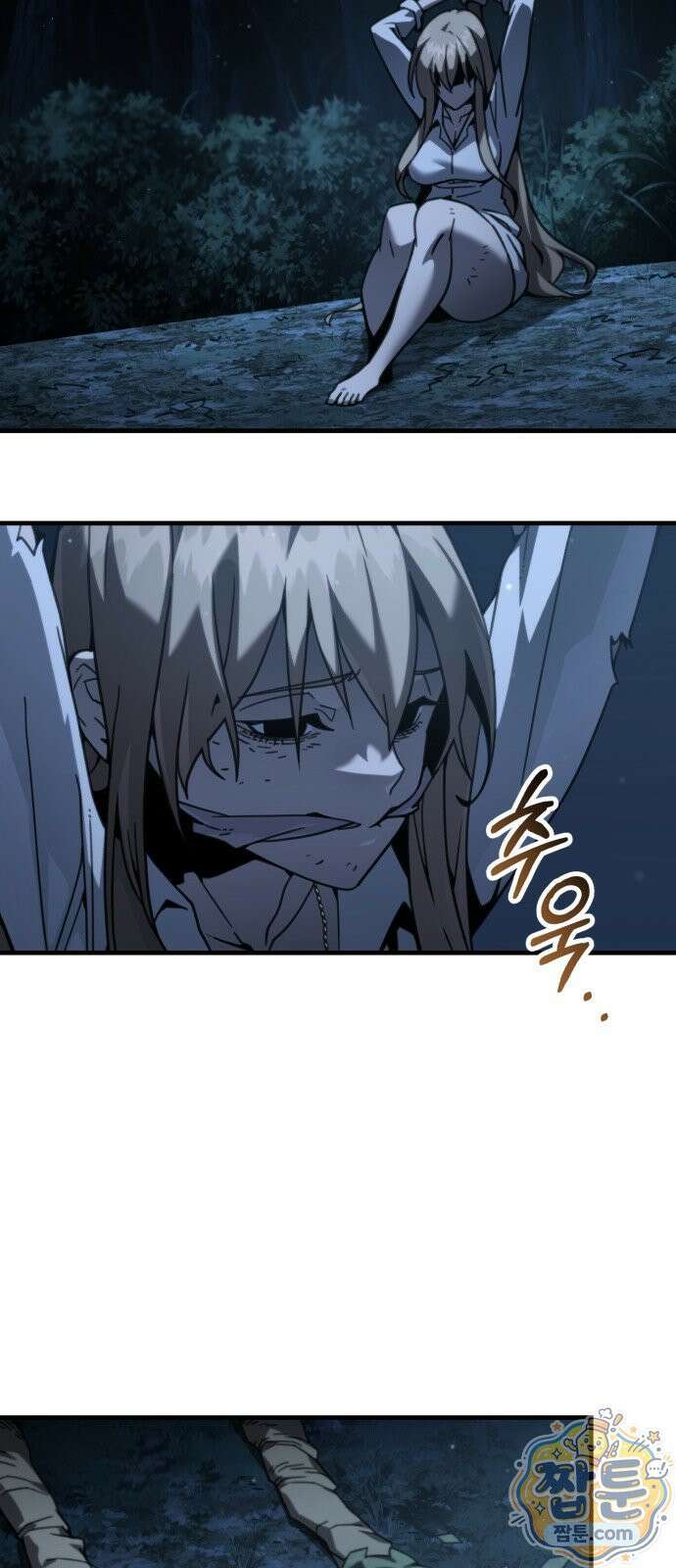 그린스킨 6화 53