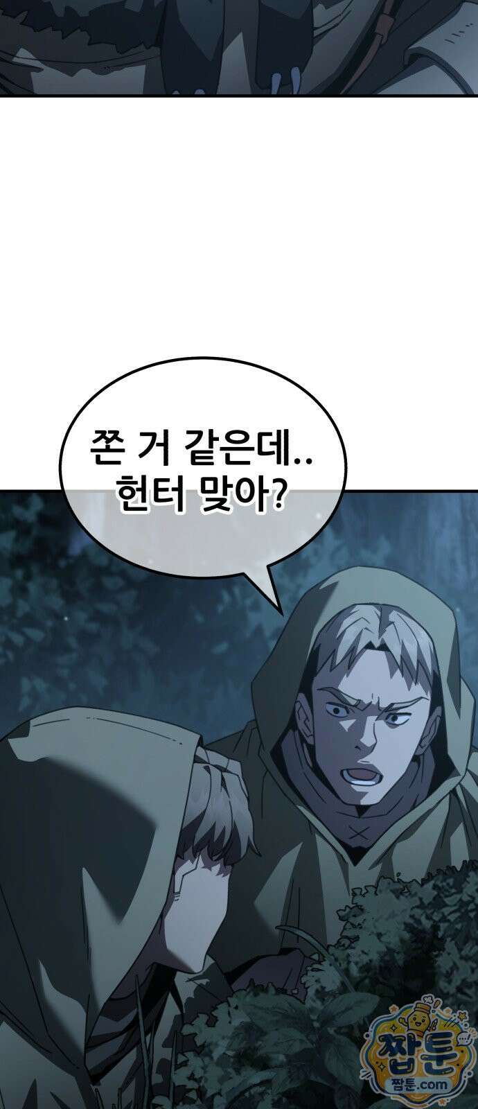 그린스킨 6화 60