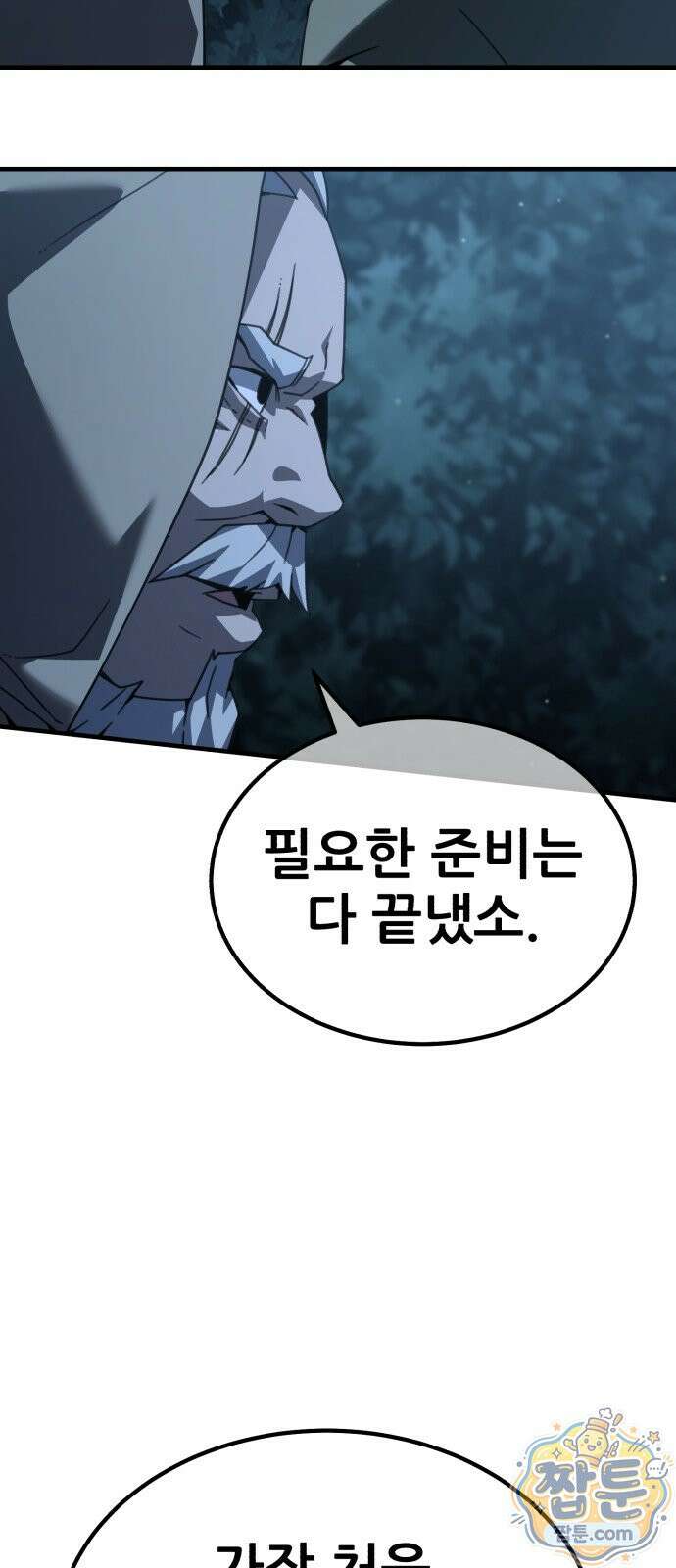 그린스킨 6화 62