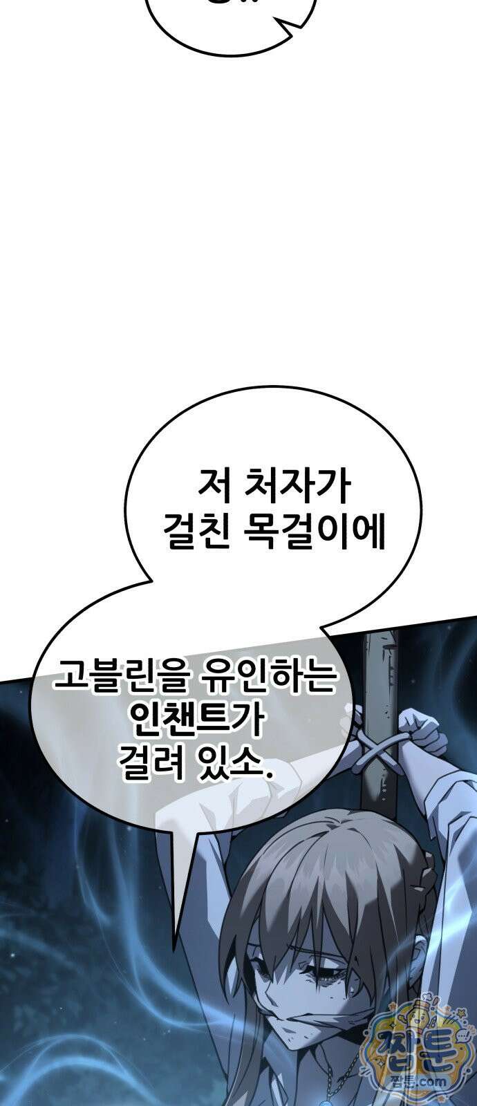 그린스킨 6화 64