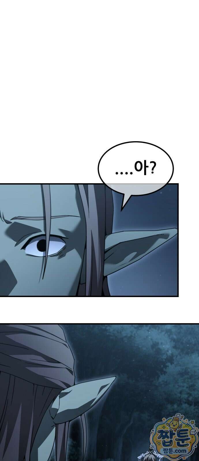 그린스킨 6화 76