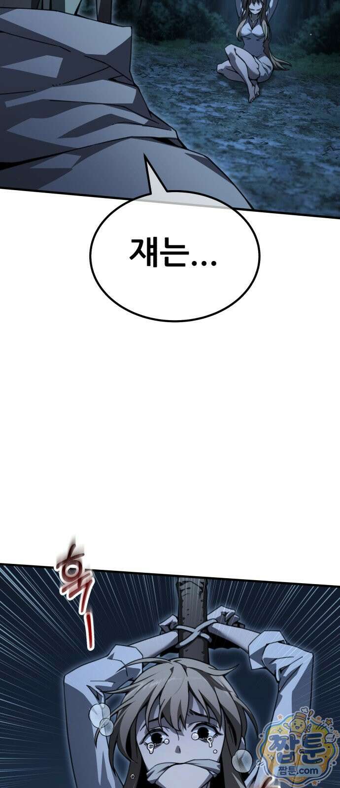 그린스킨 6화 77
