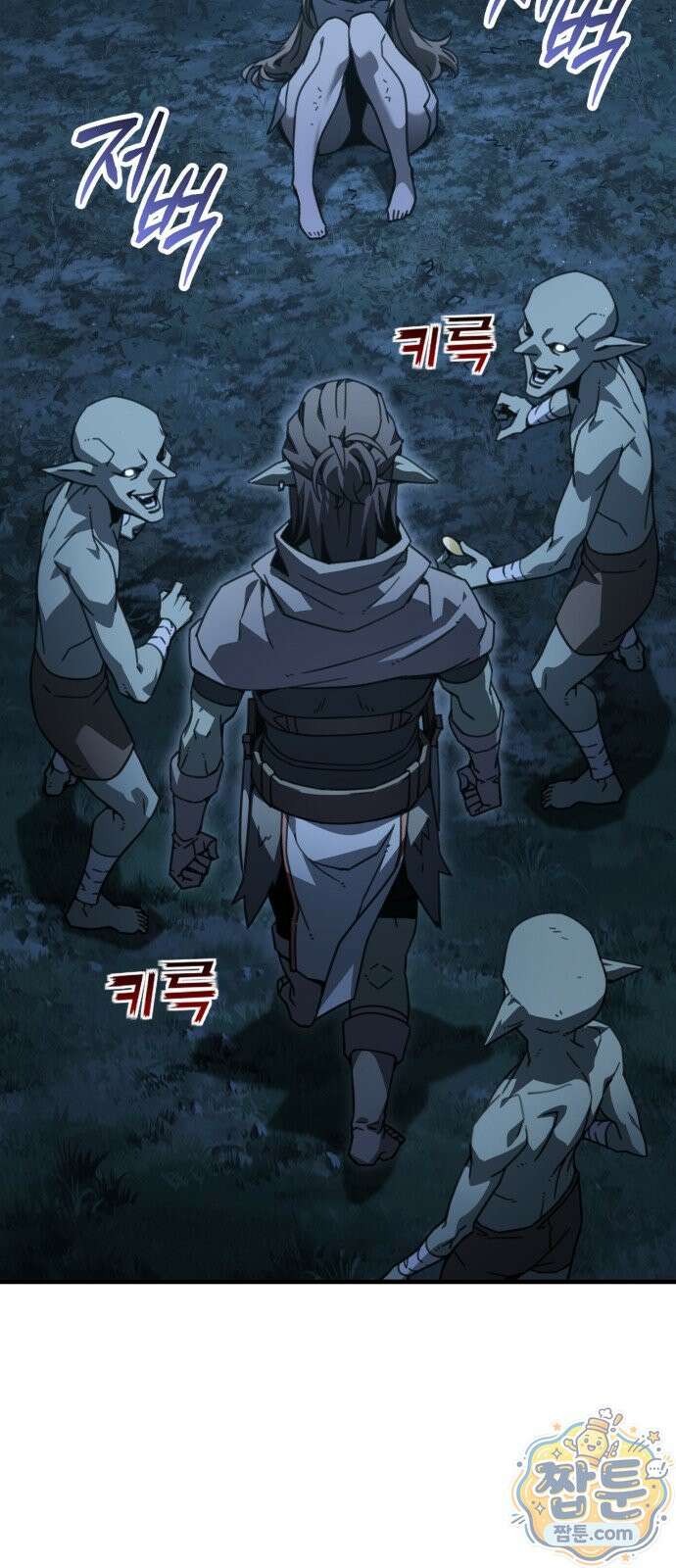 그린스킨 6화 80