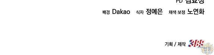 그린스킨 6화 85