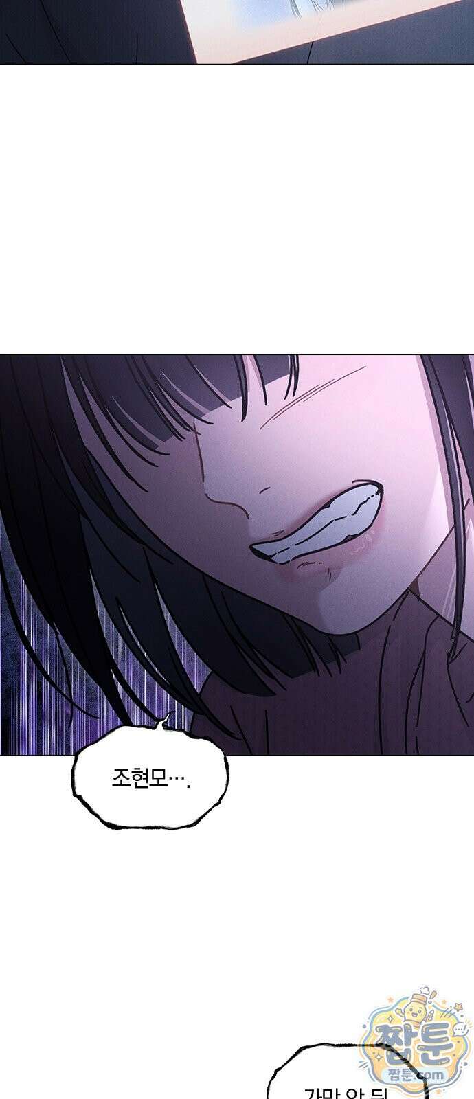 연애리뷰 74화 2