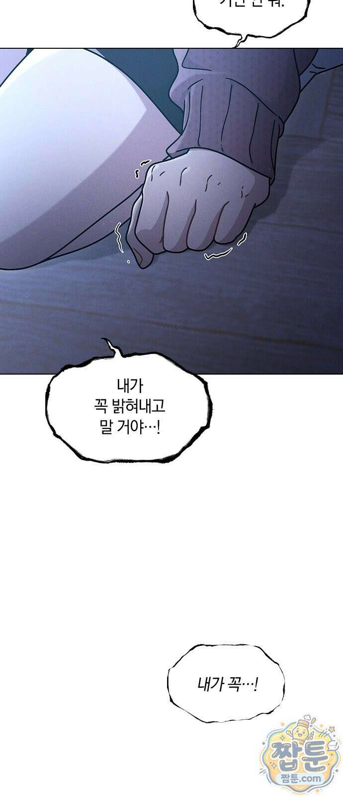 연애리뷰 74화 3