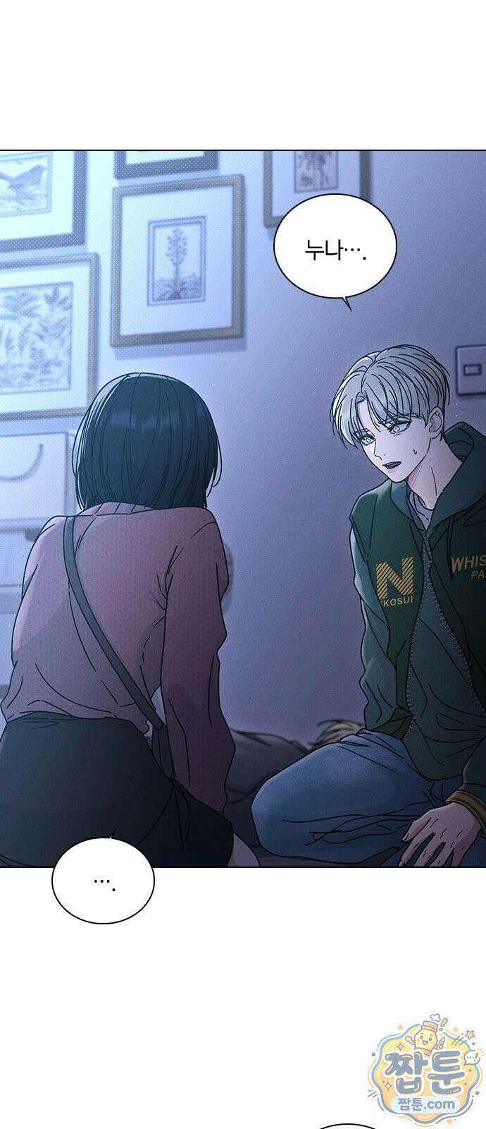 연애리뷰 74화 4