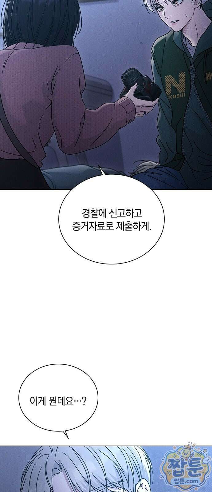 연애리뷰 74화 6