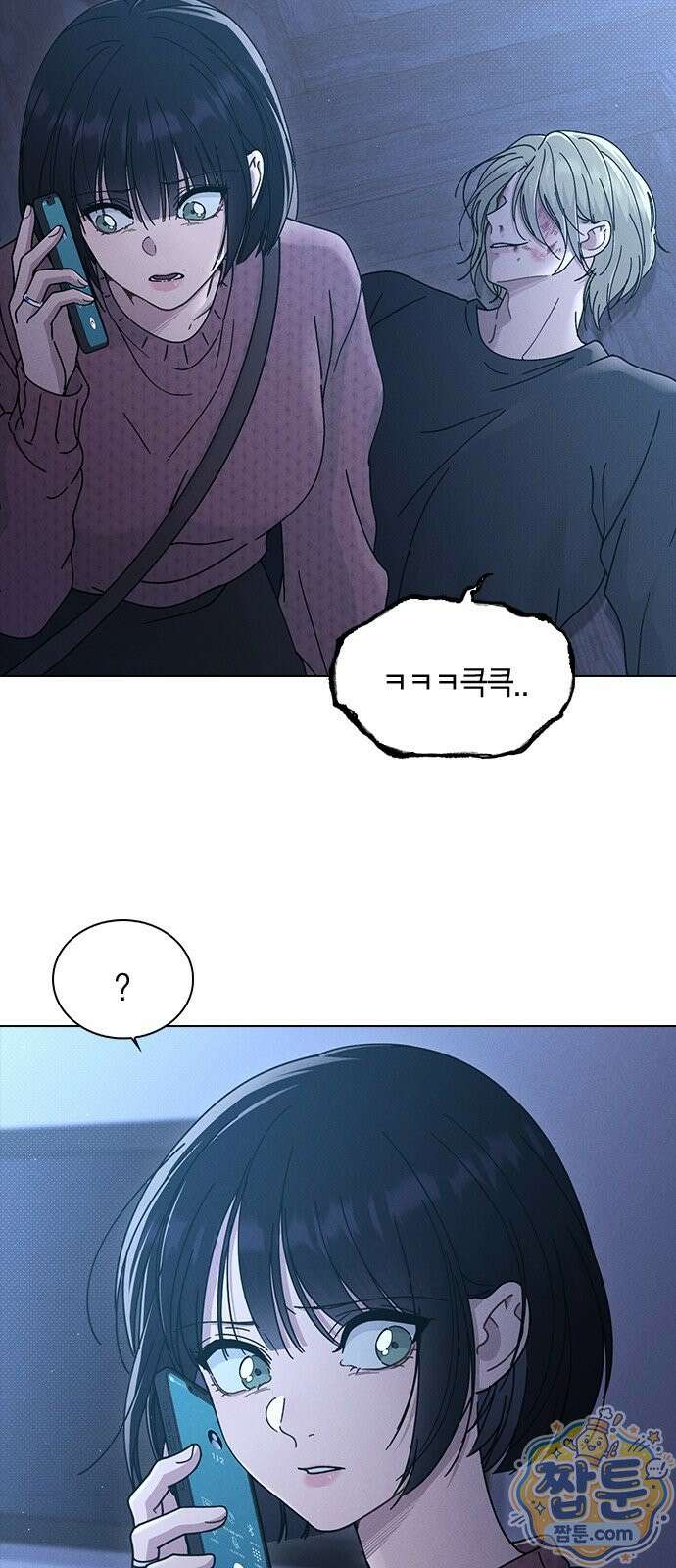 연애리뷰 74화 11