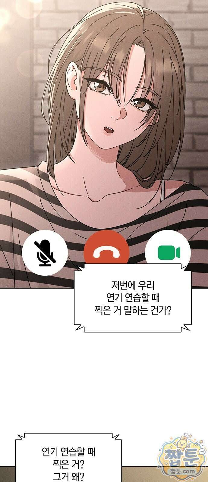 연애리뷰 74화 15