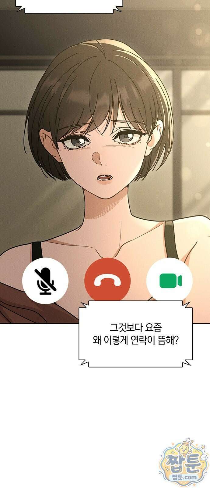 연애리뷰 74화 16