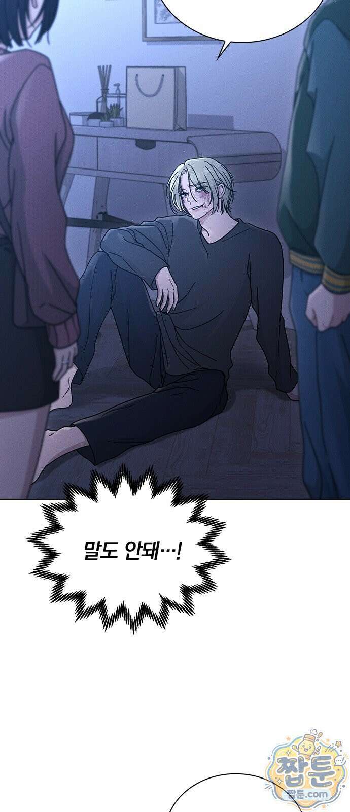 연애리뷰 74화 19