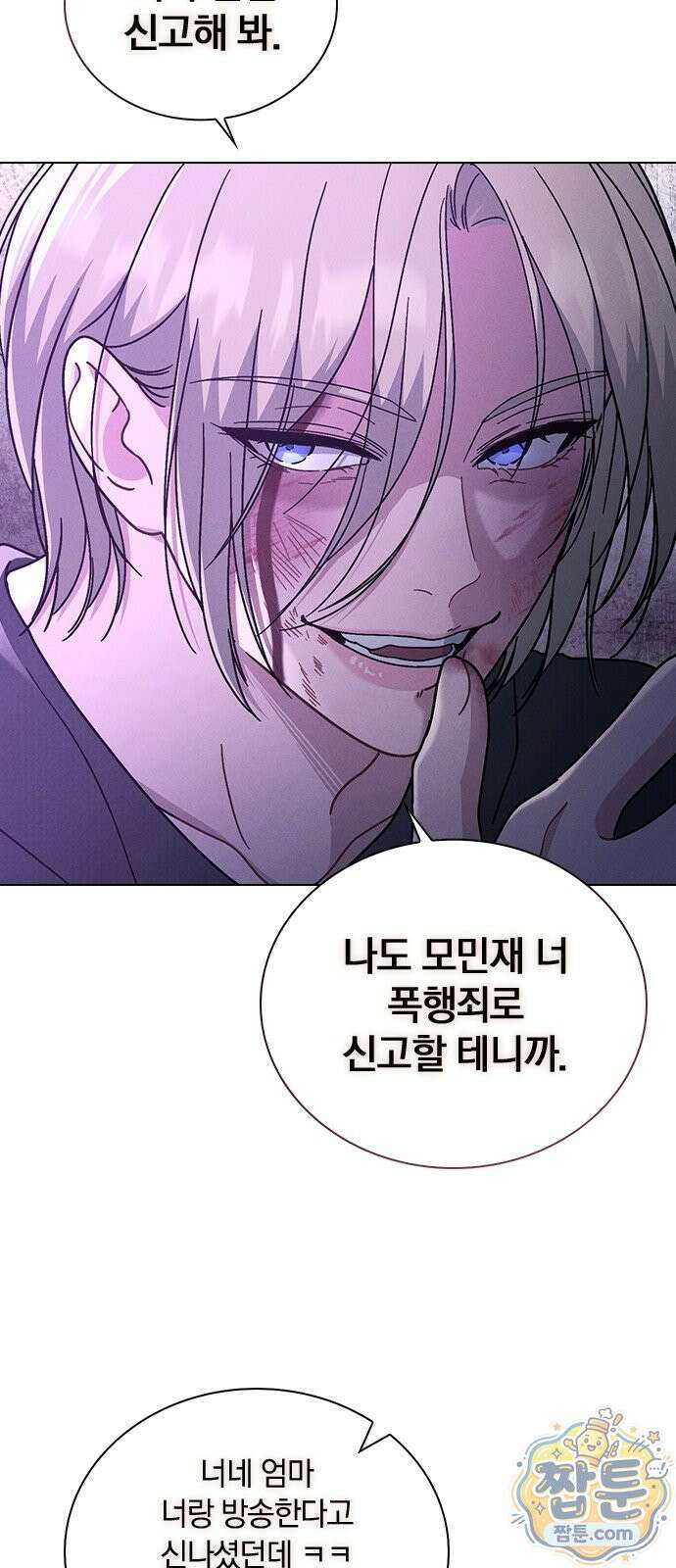 연애리뷰 74화 21