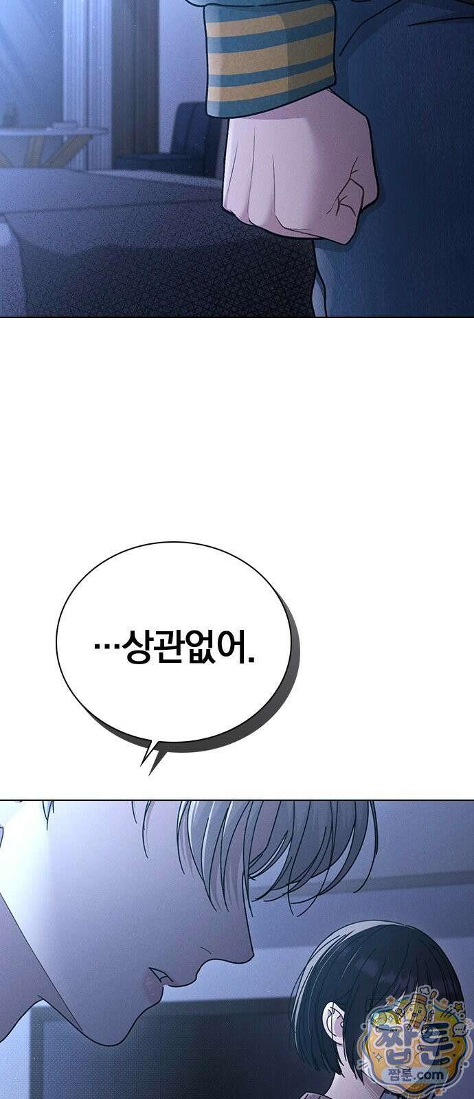 연애리뷰 74화 23