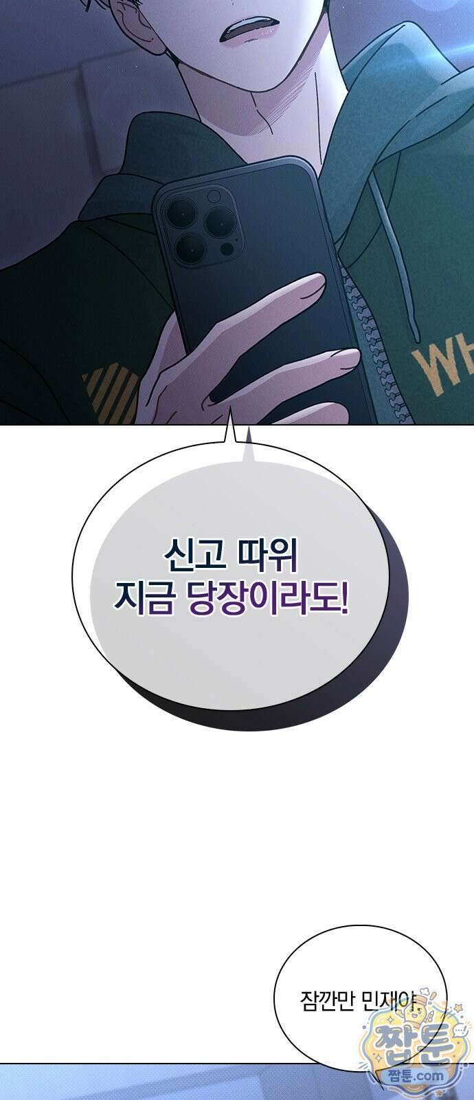 연애리뷰 74화 25