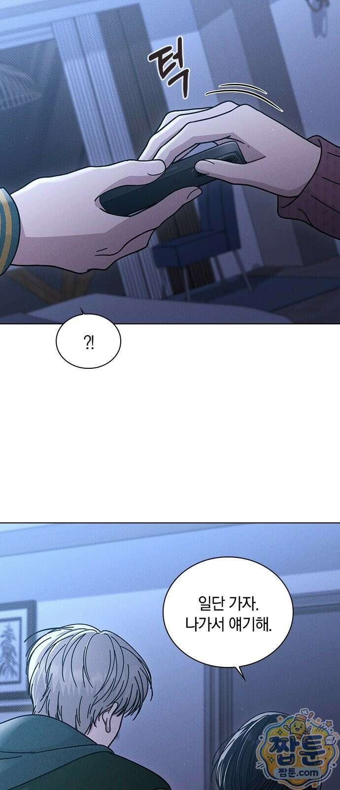 연애리뷰 74화 26