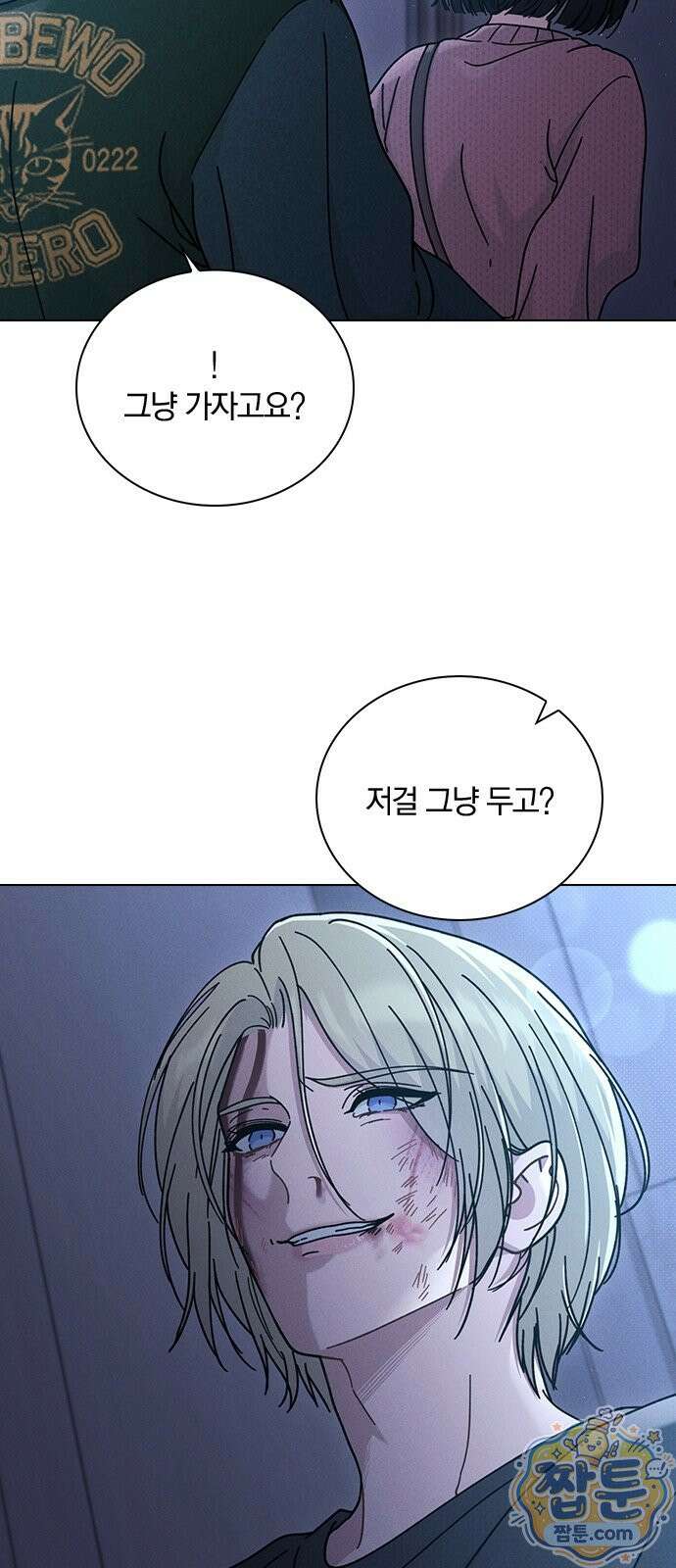 연애리뷰 74화 27
