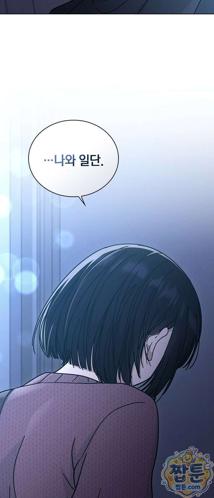 연애리뷰 74화 28