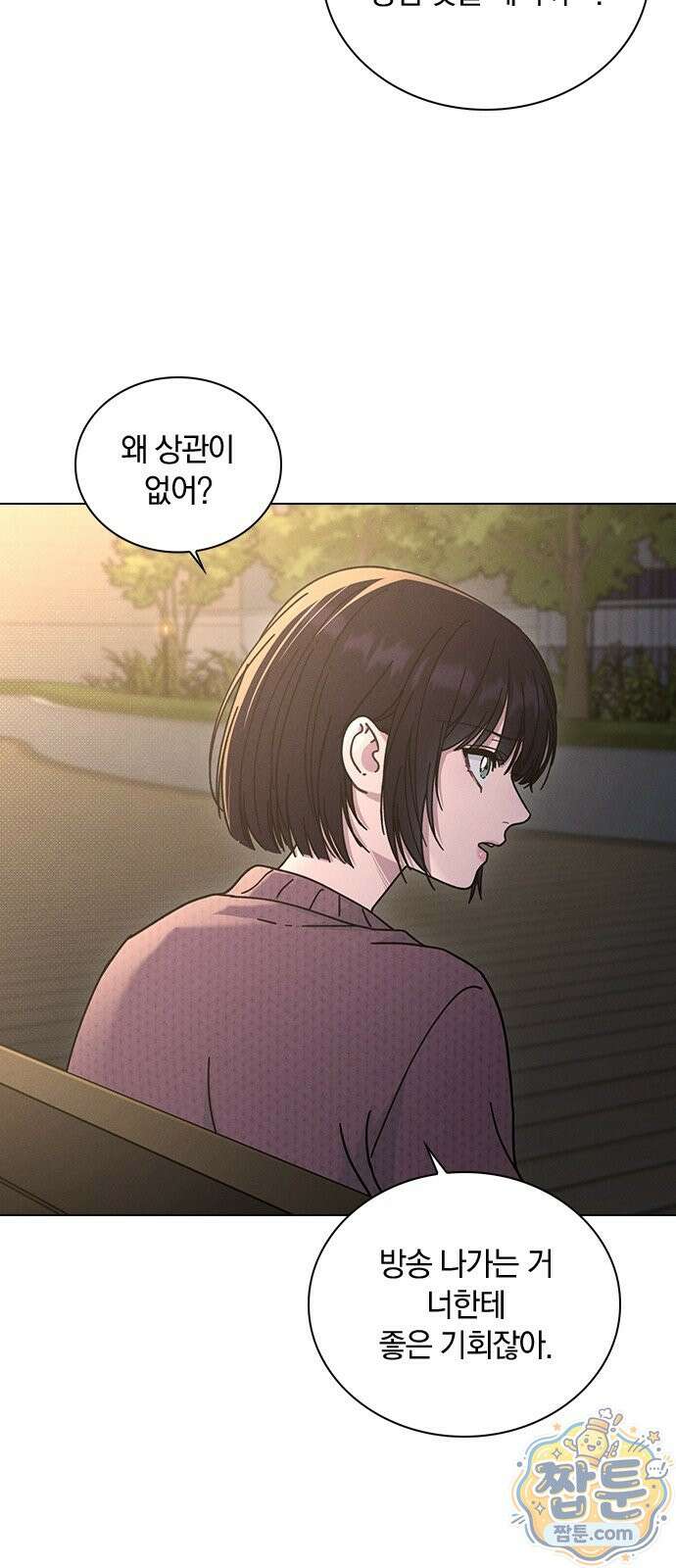 연애리뷰 74화 31