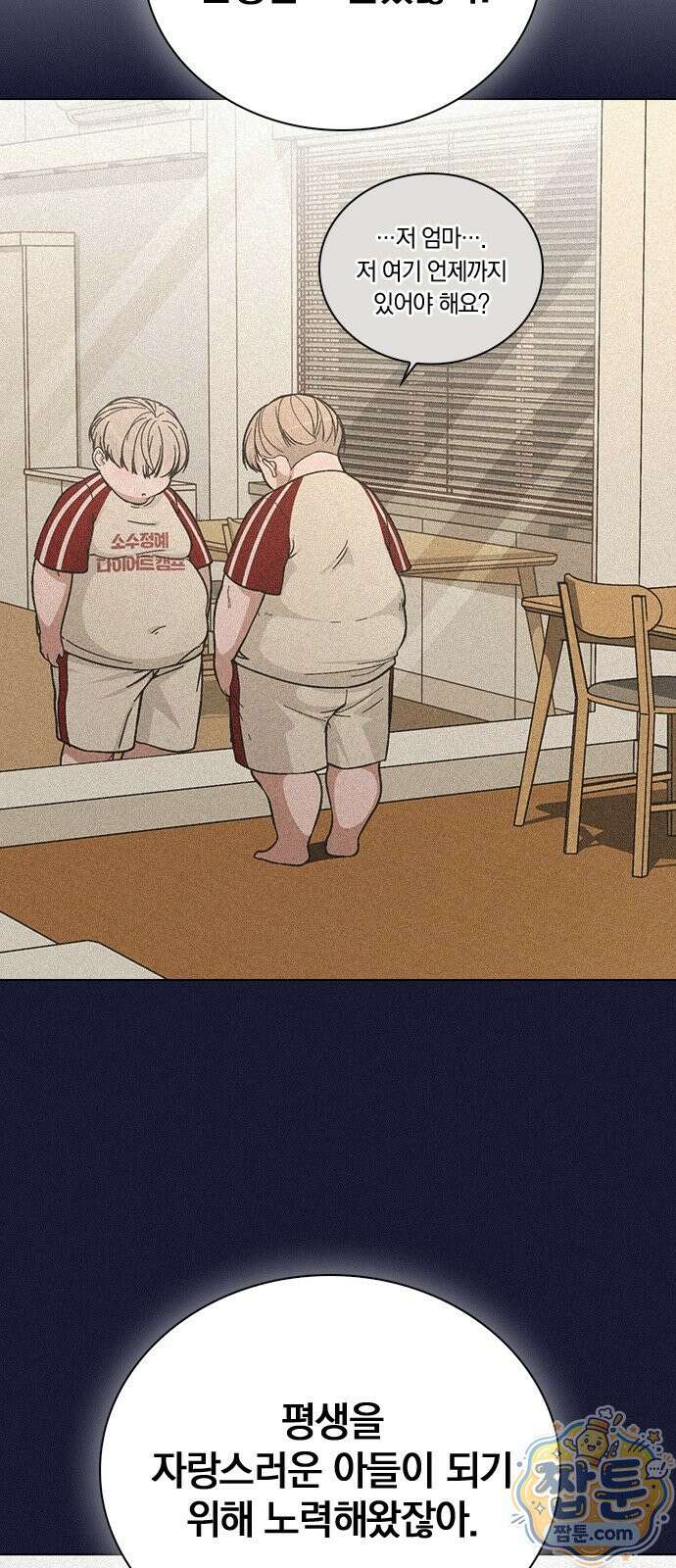 연애리뷰 74화 33