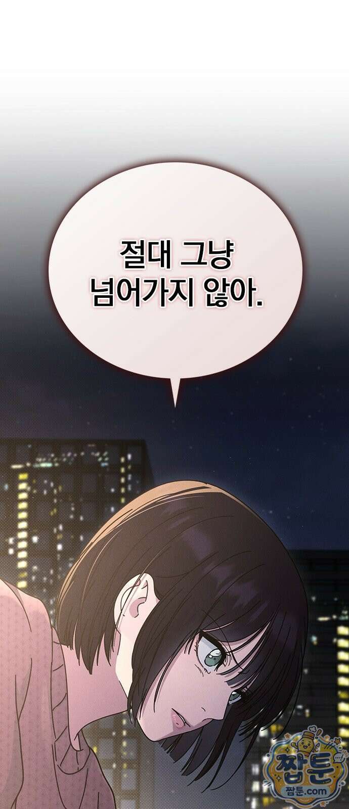 연애리뷰 74화 37
