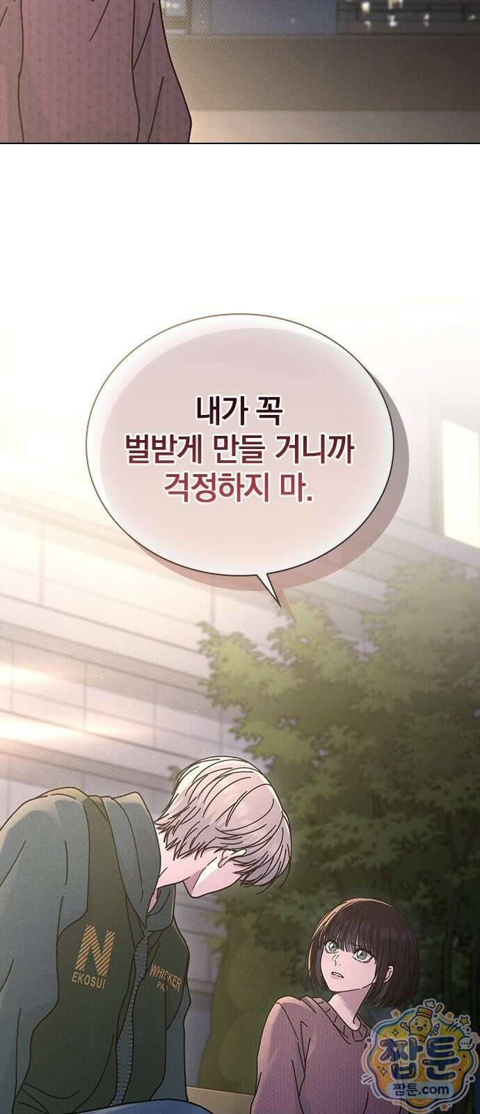 연애리뷰 74화 38