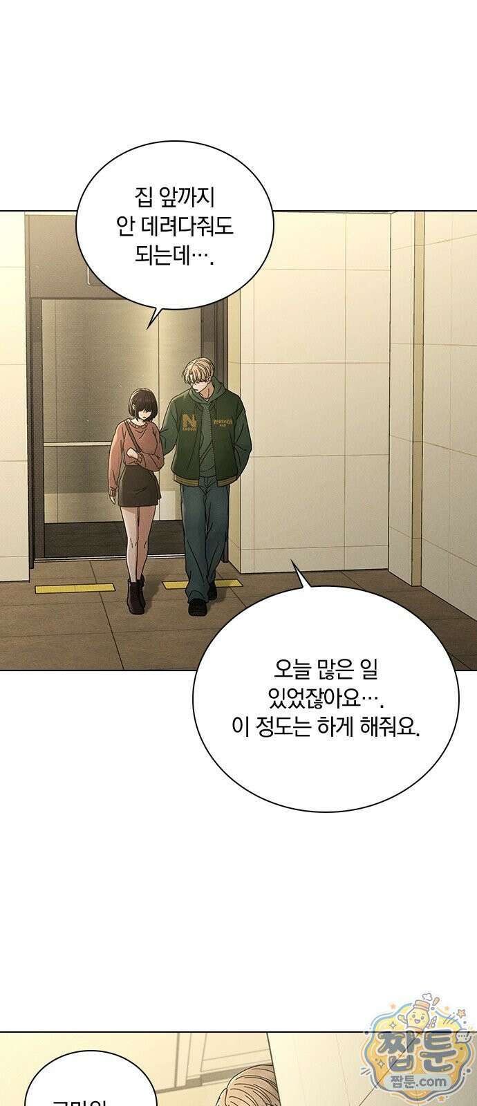 연애리뷰 74화 40