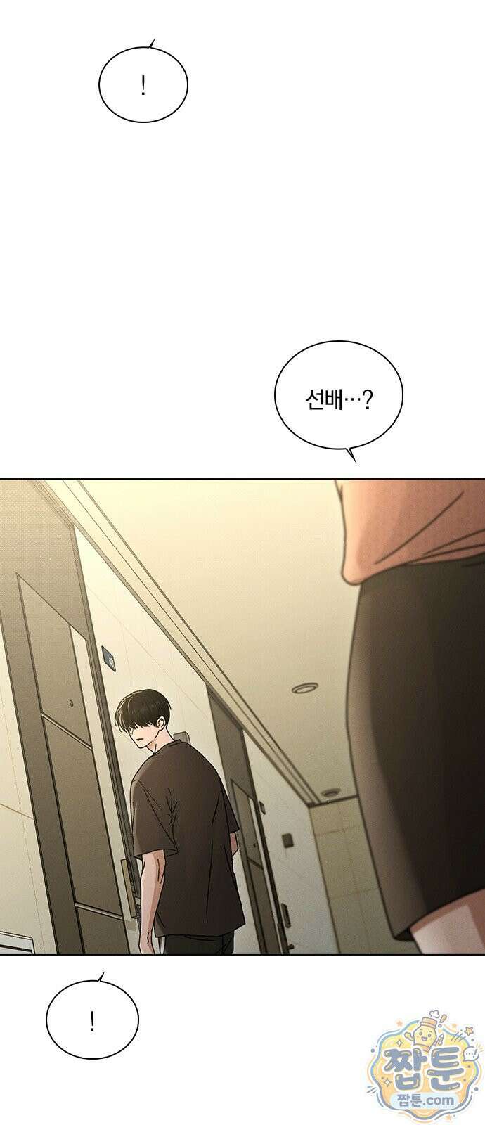 연애리뷰 74화 42