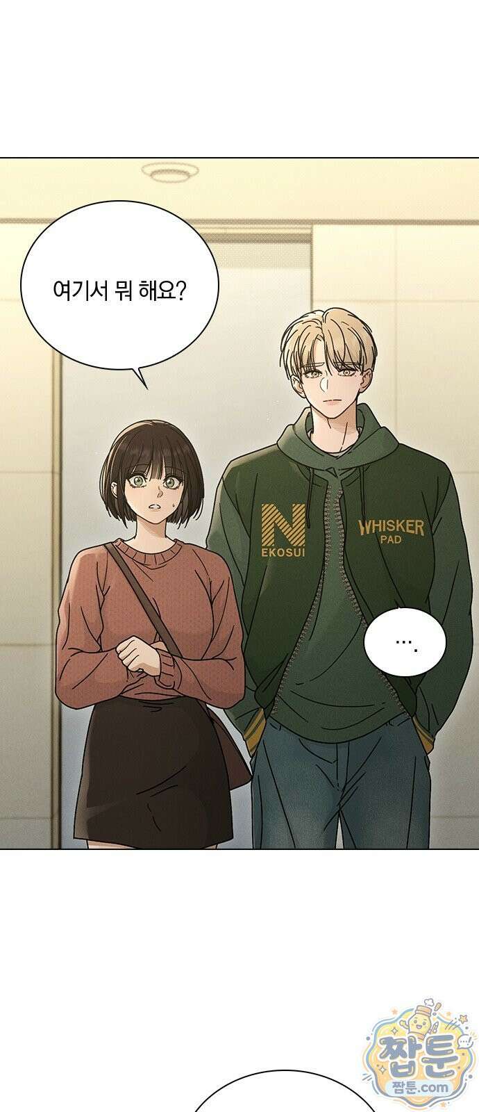 연애리뷰 74화 43