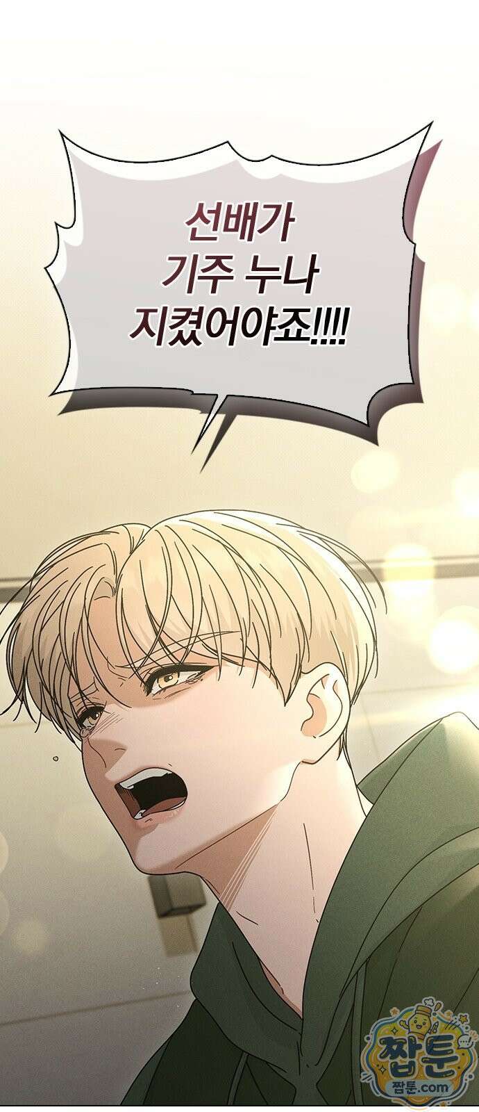 연애리뷰 74화 51